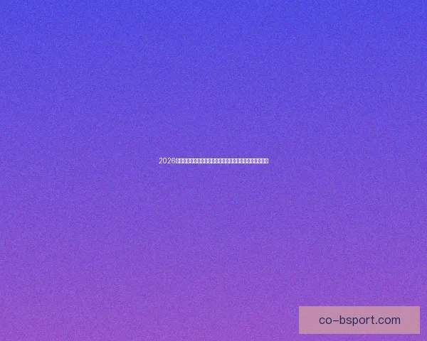 2026世界杯墨西哥区启动绿色足球周助力可持续发展与环保理念